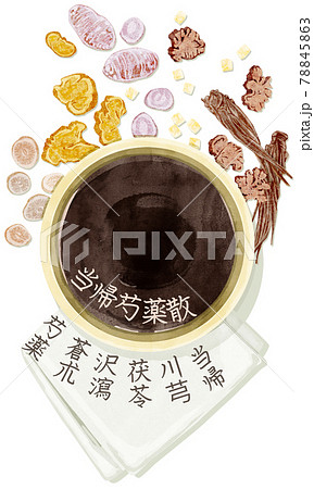 漢方生薬「当帰芍薬散」手描き水彩風イラスト 78845863