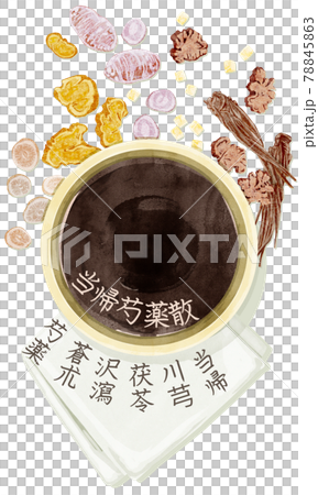 漢方生薬「当帰芍薬散」手描き水彩風イラスト 78845863
