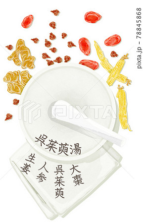 漢方生薬「呉茱萸湯」手描き水彩風イラスト 78845868