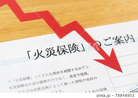 火災保険と矢印 損害保険 補償 備え 下降 火災保険と矢印 損害保険 補償 備え 下降 78848953
