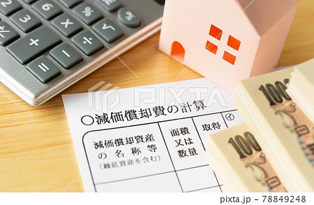 減価償却費の計算用紙　償却資産　固定資産 78849248