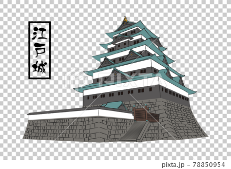 日本のお城 江戸城のイメージイラストと筆文字のセット ベクターのイラスト素材