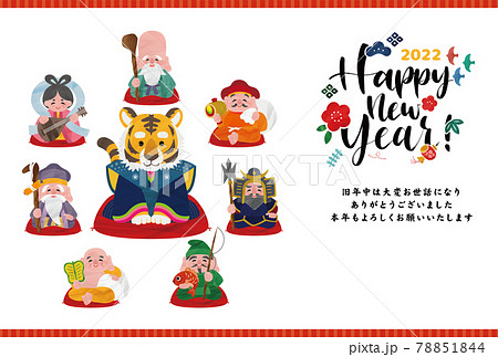 七福神と虎のカラフル可愛い年賀状 イラストベクター素材 78851844