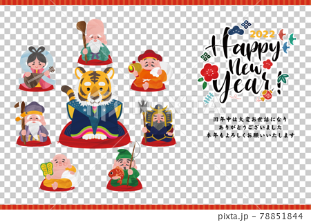 七福神と虎のカラフル可愛い年賀状 イラストベクター素材のイラスト素材