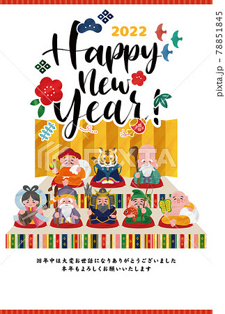 七福神と虎のカラフル可愛い年賀状 イラストベクター素材 78851845