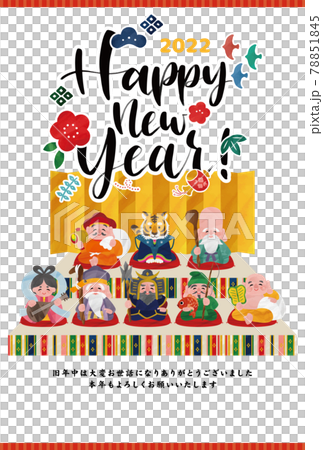 七福神と虎のカラフル可愛い年賀状 イラストベクター素材 78851845