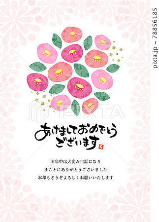 毎年使える 水彩風 椿の年賀状テンプレート 縦向きのイラスト素材