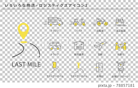 いろいろな物流・ロジスティクスのシンプルなアイコンセット2、ベクター素材 78857181