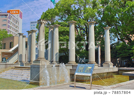 【福岡市】 天神中央公園 旧福岡県庁舎 【福岡市】 天神中央公園 旧福岡県庁舎 78857804