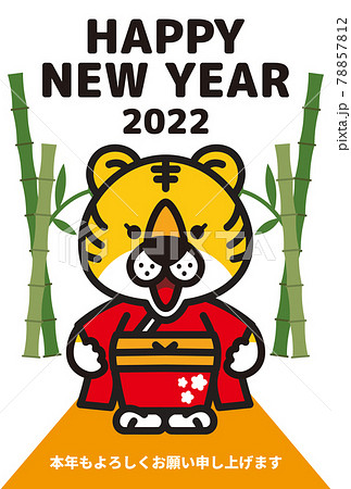 寅年の年賀状素材 78857812