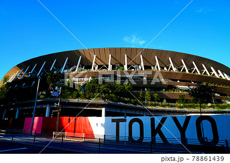 東京2020オリンピック・パラリンピック会場の東京国立競技場の写真素材 [78861439] - PIXTA