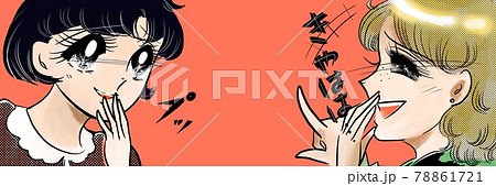 70年代少女漫画黒髪おかっぱの少女と金髪の友人が笑っておしゃべりするイラスト 70年代少女漫画黒髪おかっぱの少女と金髪の友人が笑っておしゃべりするイラスト 78861721