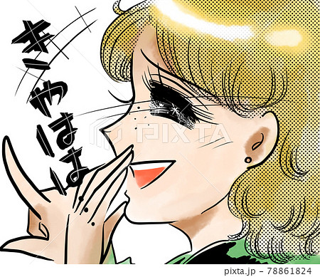 70年代少女漫画金髪の女の子が笑っておしゃべりするイラストのイラスト素材 7614
