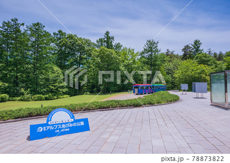 国営アルプスあづみの公園　大町・松川地区【ロードトレイン】 78873822