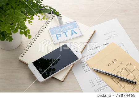 PTAのイメージ 78874469
