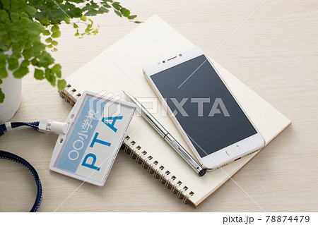 PTAのイメージ 78874479