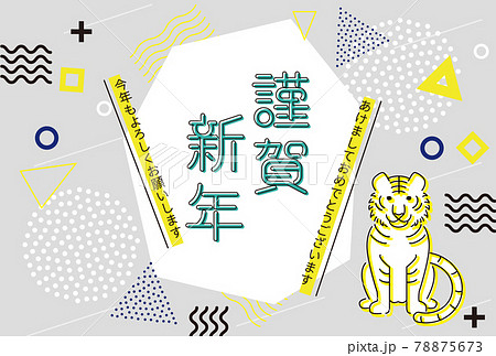 年賀状2020 ミントグリーンとイエロー 横 謹賀新年 年賀状2020 ミントグリーンとイエロー 横 謹賀新年 78875673