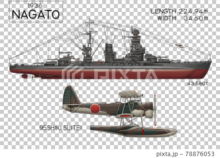 戦艦長門のイラスト素材