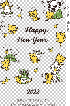 橙と小さな虎がいっぱいのポップでかわいい年賀状テンプレート 78877558