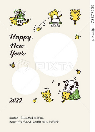 橙と小さな虎がいっぱいのポップでかわいい年賀状フォトフレーム 78877559