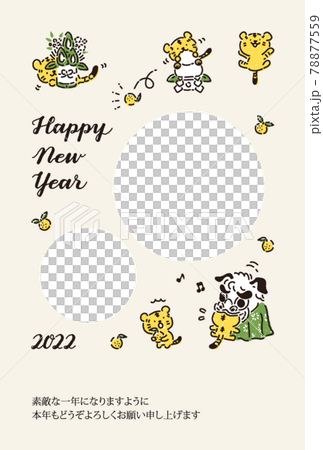 橙と小さな虎がいっぱいのポップでかわいい年賀状フォトフレーム 78877559