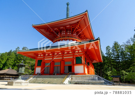 【和歌山県】高野山真言宗総本山 金剛峯寺の壇上伽藍の大塔 【和歌山県】高野山真言宗総本山 金剛峯寺の壇上伽藍の大塔 78881035