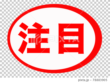 Attention mark 78883905