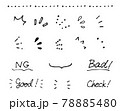 シンプルな装飾アイコン 手書きイラスト 使いやすい線画 おしゃれなデザイン 78885480
