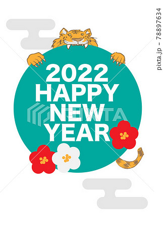 2022年　年賀状デザイン　かぶりつく寅と梅　緑 78897634