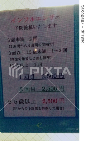 価格表 価格表 78900591