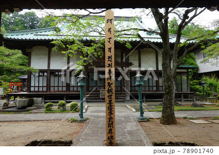 徳恩寺 78901740