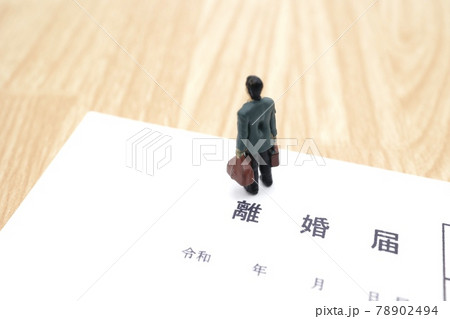 離婚届 78902494