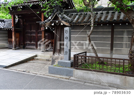 野田城01 78903630