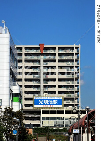泉北高速鉄道・光明池駅 泉北高速鉄道・光明池駅 78904632
