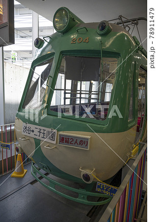 東急昔の車両デハ200形 78911479