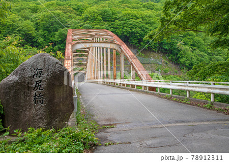 海尻橋 五十里湖に架かる橋 五十里湖周辺の景色 日光市      海尻橋 五十里湖に架かる橋 五十里湖周辺の景色 日光市      78912311