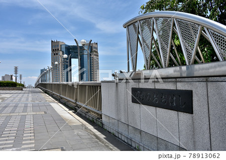 夢の大橋 78913062