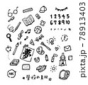 学校のベクターイラスト 線画 手書き風 数字 教育 教室 78913403