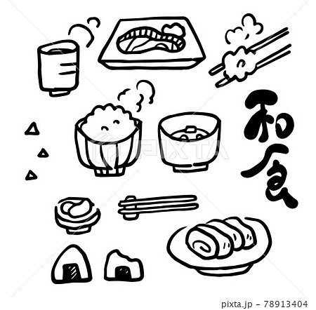 和食のベクターイラスト 手書き 和風 線画 ご飯 朝食 卵焼き 魚 鮭 定食のイラスト素材
