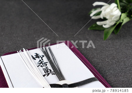 香典と袱紗 5 78914185