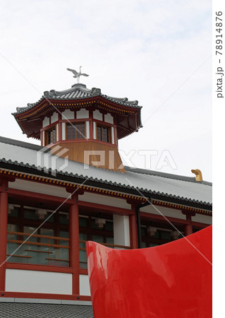 飛鳥の湯 78914876