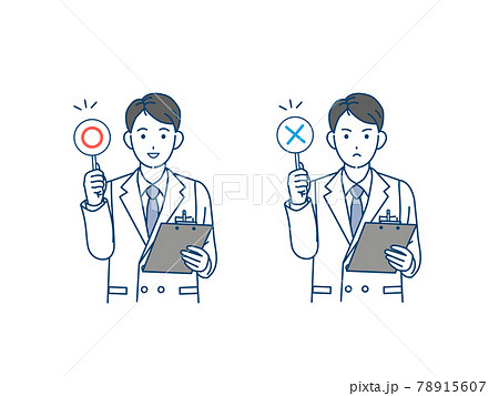 医者 科学者 白衣を着た男性 正解と間違い 問題 イラスト素材 医者 科学者 白衣を着た男性 正解と間違い 問題 イラスト素材 78915607