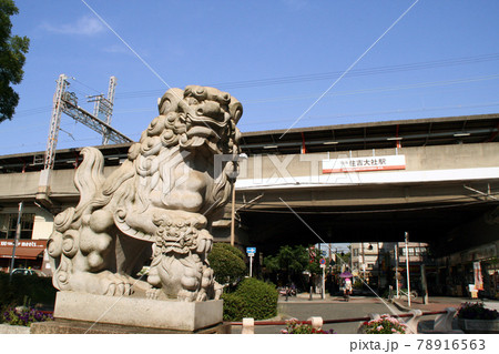 南海電車住吉大社駅 南海電車住吉大社駅 78916563