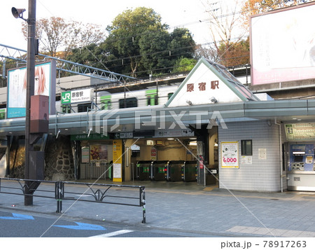 JR原宿駅(竹下口) JR原宿駅(竹下口) 78917263