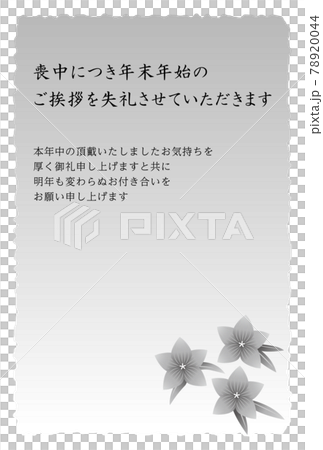 喪中はがき 桔梗の花のイラスト素材 7044 喪中はがき 桔梗の花のイラスト素材 7044