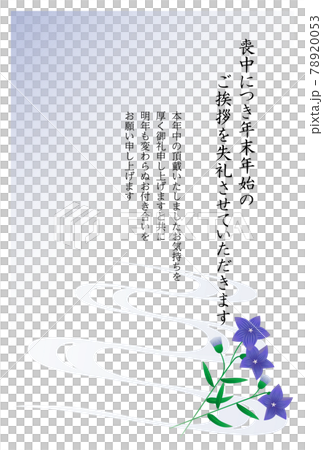 Postcard in mourning, bellflower flower 78920053