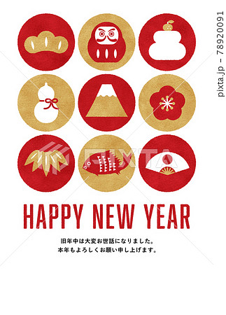 年賀状テンプレート／和風アイコン×丸文様（HAPPY NEW YEAR） ／質感加工 78920091