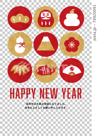 年賀状テンプレート／和風アイコン×丸文様（HAPPY NEW YEAR） ／質感加工 78920091