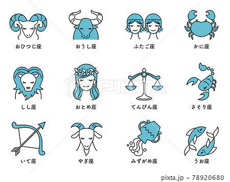 シンプルタッチの12星座セットのイラスト素材 [78920680] - PIXTA