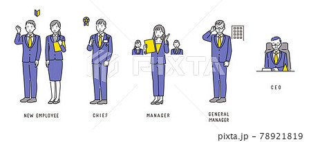 会社員の役職・キャリアアップのイラスト 78921819
